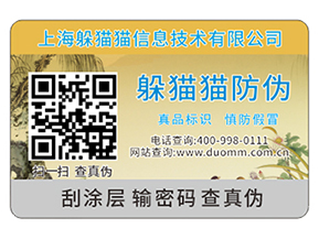 你知道不干膠防偽標簽的材料種類有哪些嗎？能帶來什么優(yōu)勢？