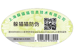 二維碼防偽可以給企業(yè)帶來(lái)哪些優(yōu)勢(shì)好處？