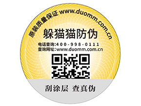 二維碼防偽標簽的優(yōu)勢能幫助企業(yè)帶來什么效果？