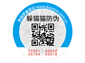 企業(yè)運(yùn)用防偽標(biāo)簽?zāi)軒?lái)哪些優(yōu)勢(shì)好處？