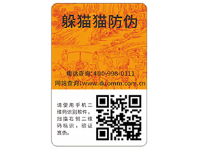 企業(yè)運用防偽標簽帶來的優(yōu)勢都有哪些？