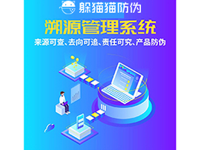 企業(yè)運(yùn)用追溯系統(tǒng)能帶來(lái)哪些作用？