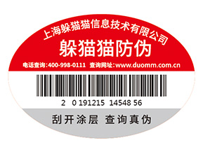 防偽標簽的價格受哪些因素影響？